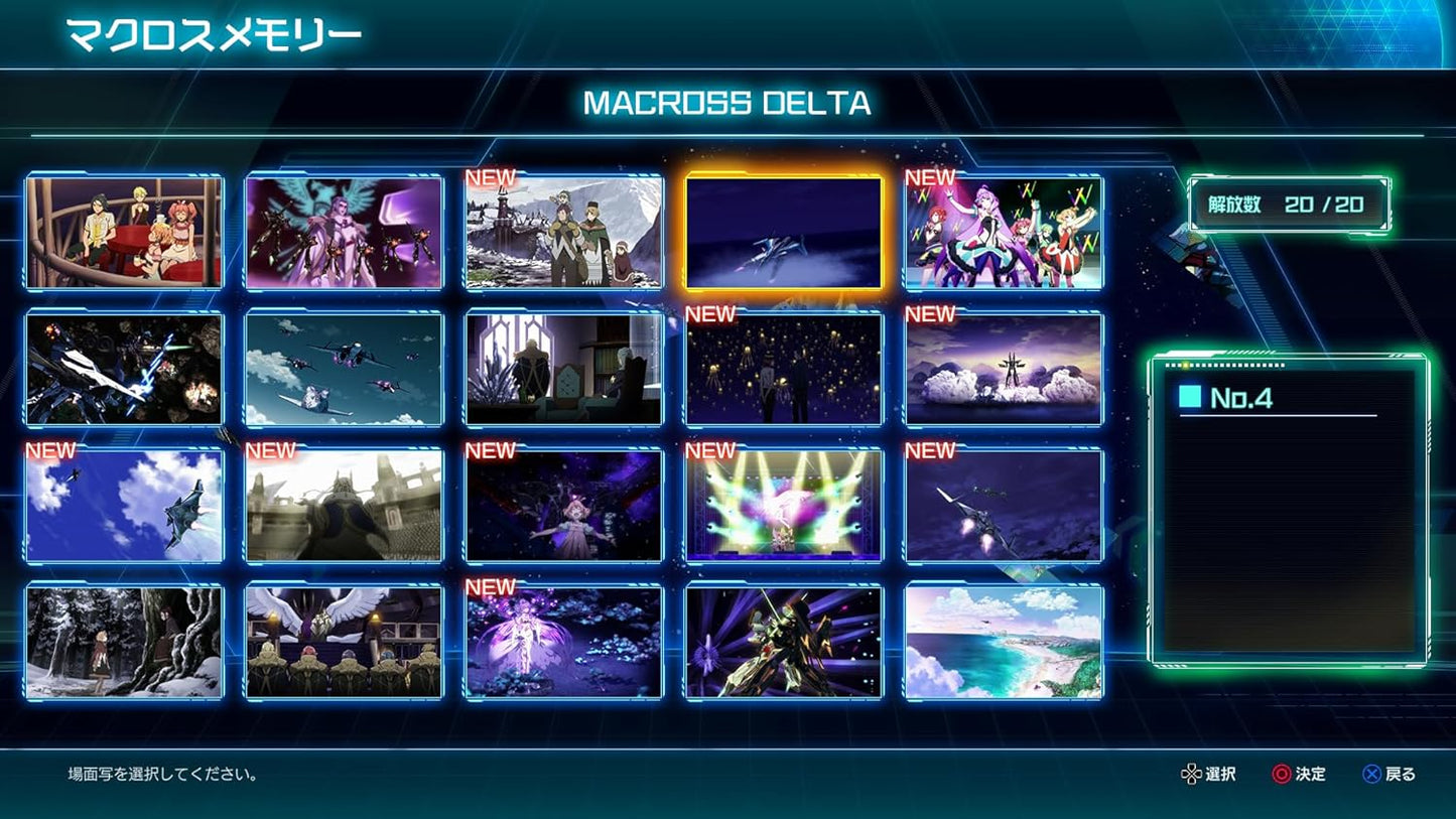 PS5版 マクロス -Shooting Insight- 通常版