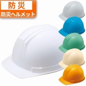 Disaster Preparedness Helmet, 12.0 oz (340 g), Lightweight, Large Order Compatible, Tanizawa Corporation, Made in Japan, Brim, Disaster Preparedness Goods, Emergencies, Flying Falls, Disaster