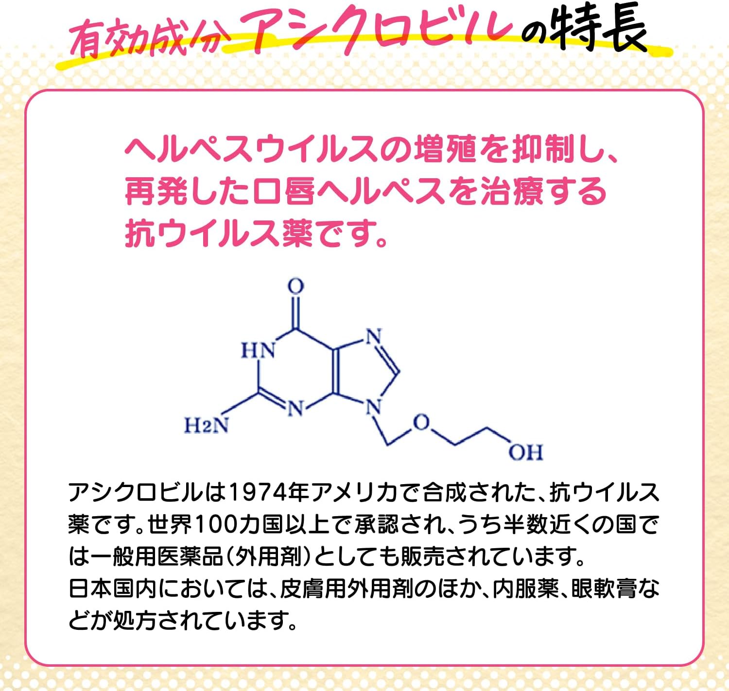 【First-class OTC drug】Herpesia Cream 2g