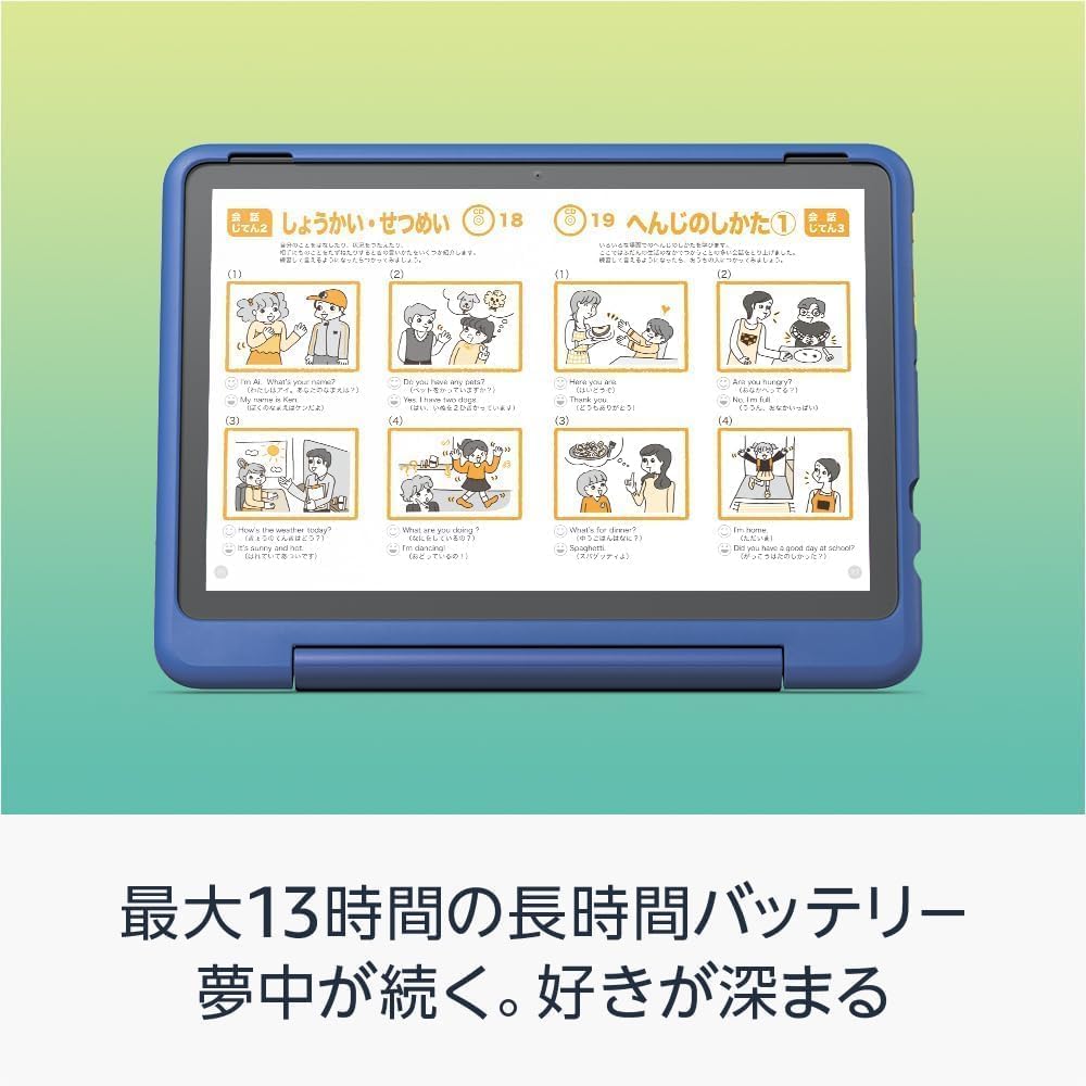 Fire HD 10 キッズプロ (10インチ) ギャラクシー 対象年齢6歳から 数千点のキッズコンテンツが1年間使い放題