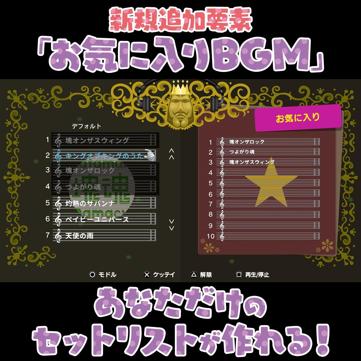 [Steam] みんな大好き塊魂アンコール+王様プチメモリー|オンラインコード版