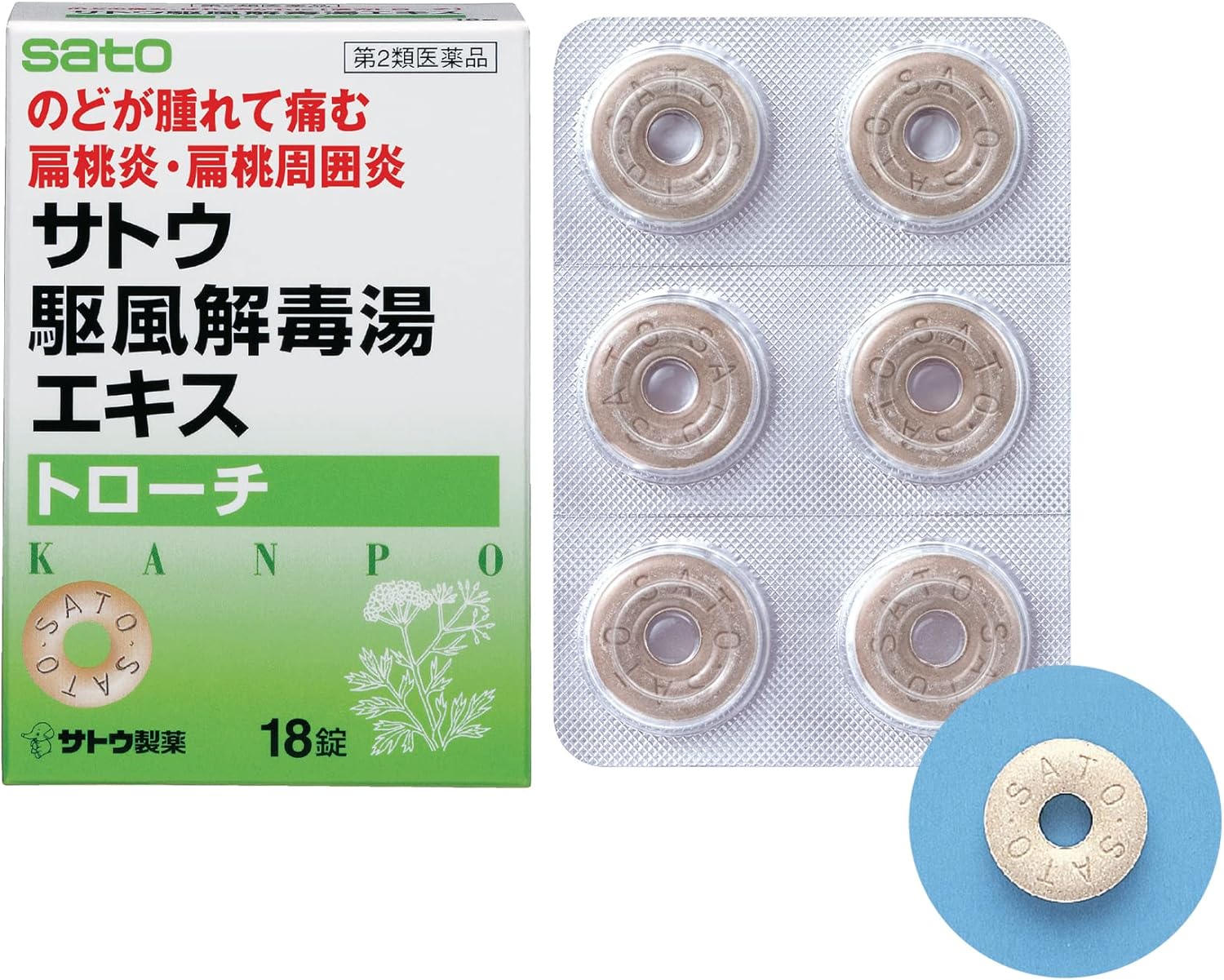 【第2類医薬品】サトウ駆風解毒湯エキストローチ 18個