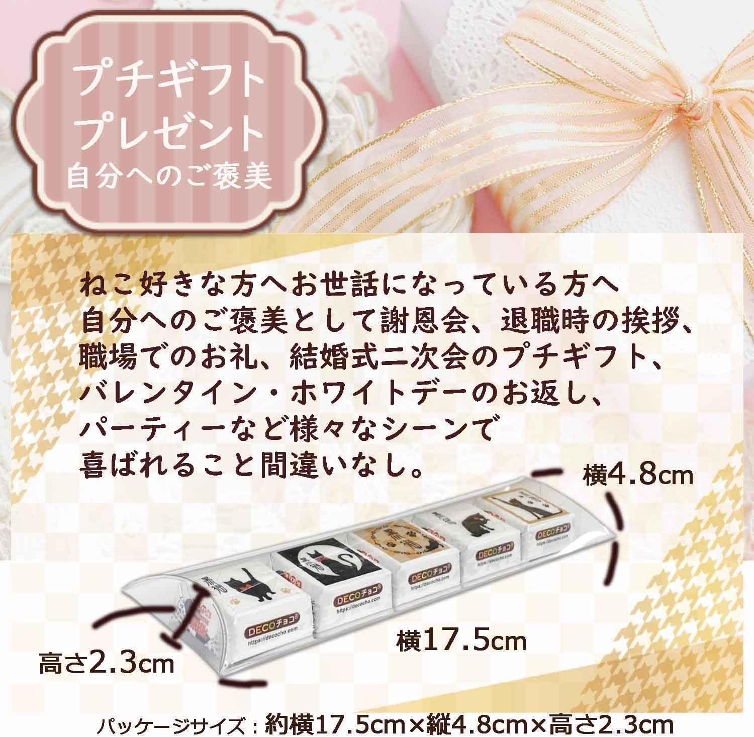 EarSmile Black Cat Chocolate, Set of 5 x 2, DECO Chocolate, Valentine's Day, White Day, Cat Cat Cat Souvenir, Gift (Set of 2)
