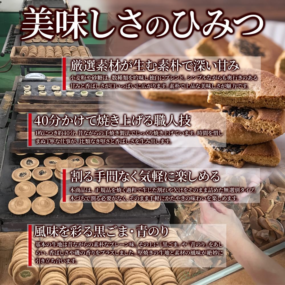 Natural Lifestyle Unsorted Katayaki Cracked Rice Crackers (10.6 oz/300g) Iga Specialty Hand-Baked Souvenir Japanese Sweets Black Sesame Blue Nori Mix Hard Rice Crackers Regional Confectionery