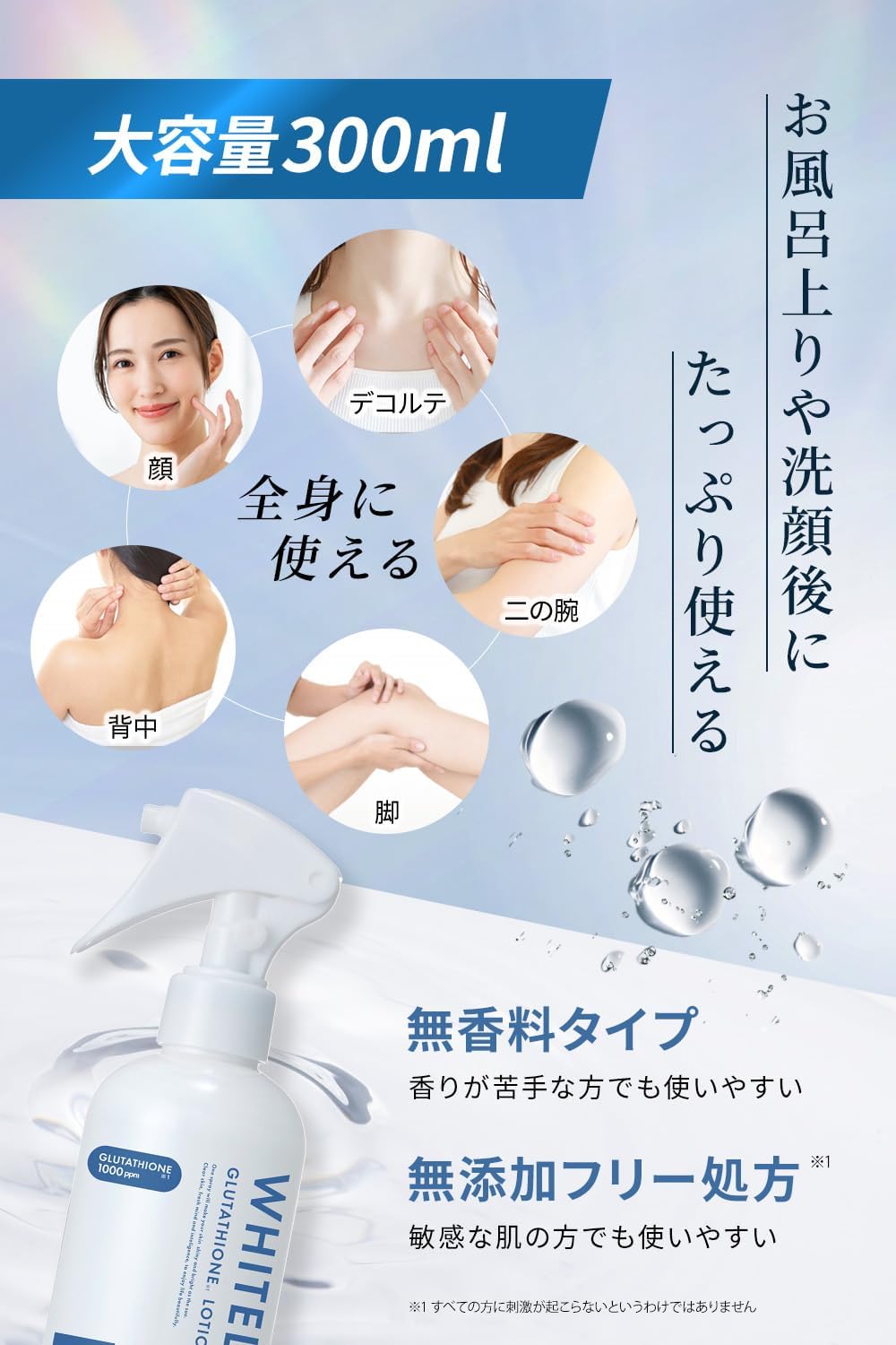 Glutathione Lotion, 10.1 fl oz (300 ml), Mist Type, Spray Bottle, Large Capacity, Glutathione, Niacinamide, Vitamin C Derivative, Aging Care, Whitening Care, Moisturizing, Dryness