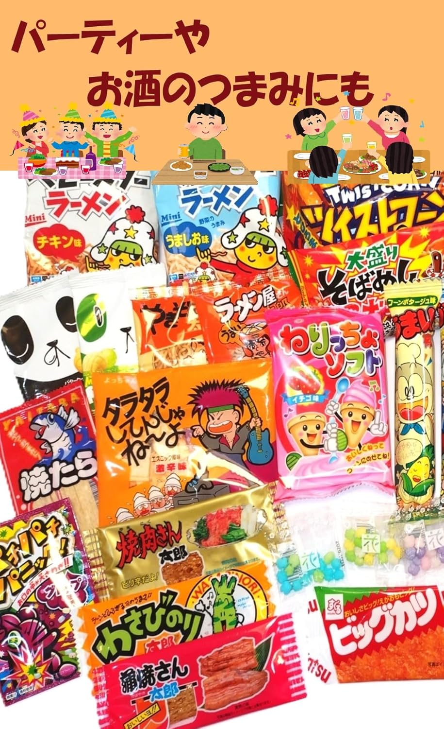 Dagashi Assorted Set, 50 Boxes, Assorted Japanese Sweets, Present, Christmas, Birthday Parties, Gift Box