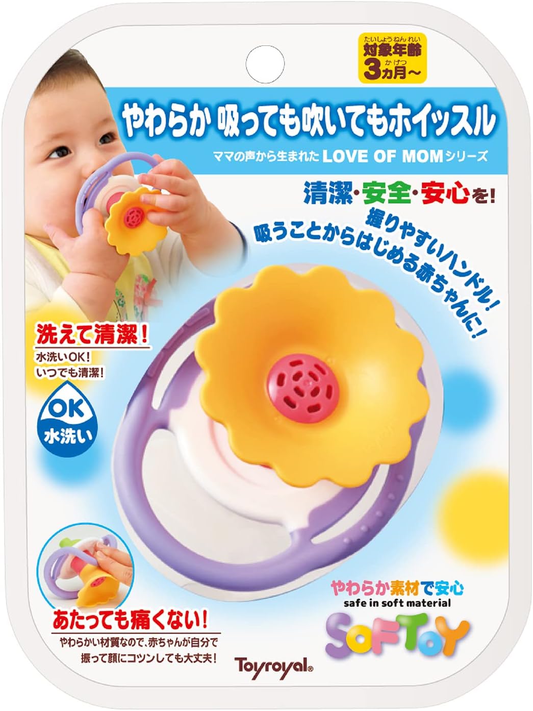 やわらか吸っても吹いてもホイッスル Soft Sucks Also Blew Even the Whistle