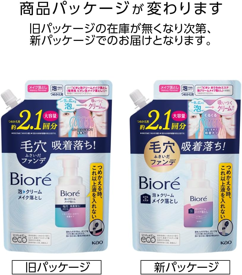 Bioré Foaming Cream Makeup Remover Refill Large Capacity Cleansing Refill, 12.0 fl oz (355 ml)