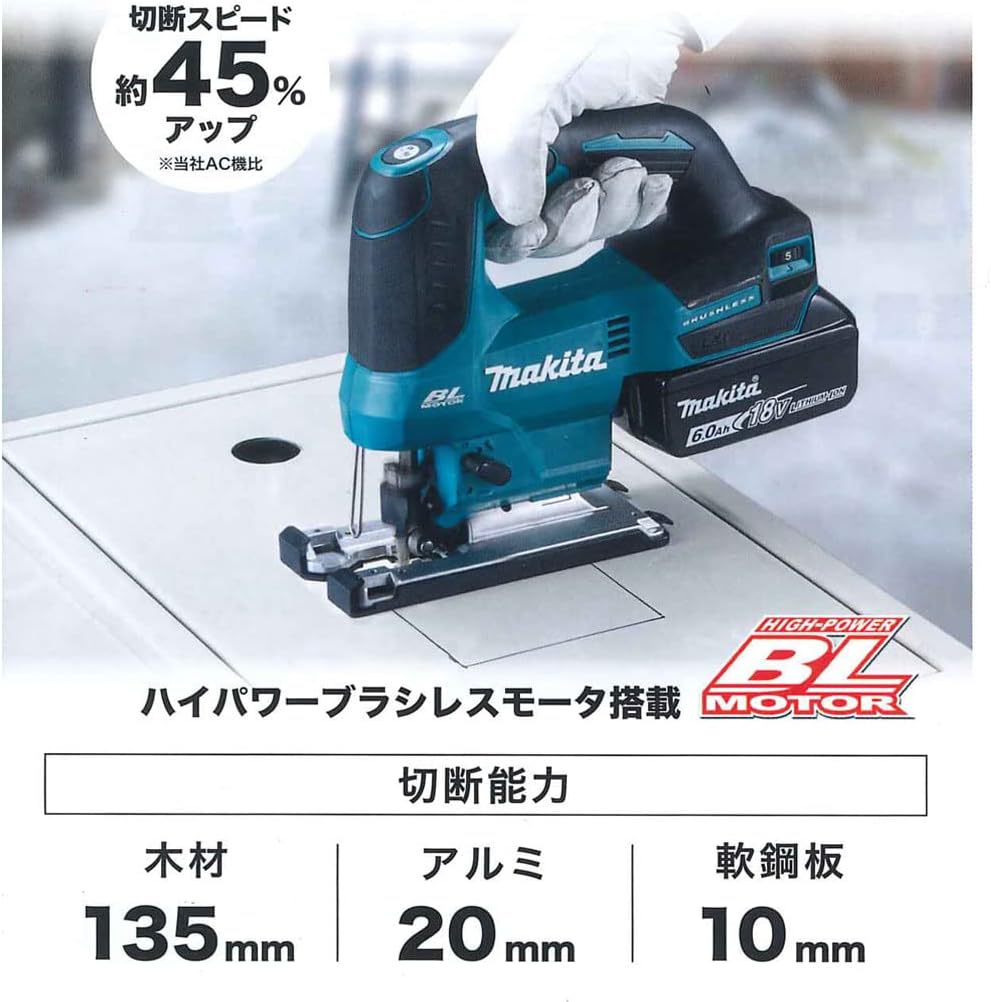 Makita Rechargeable Jigsaw JV184DZK, 18V Battery and Charger Sold Separately, Case Included
