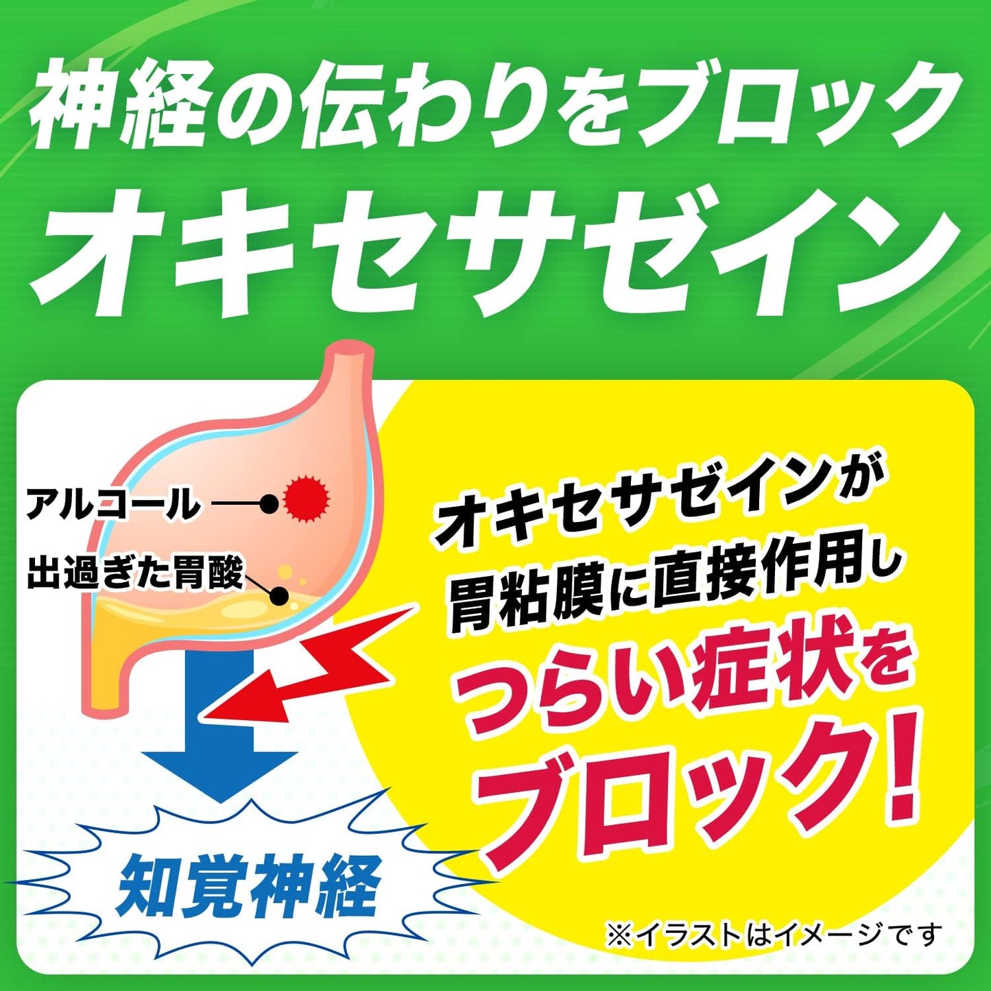 【第2類医薬品】サクロンQ 12錠