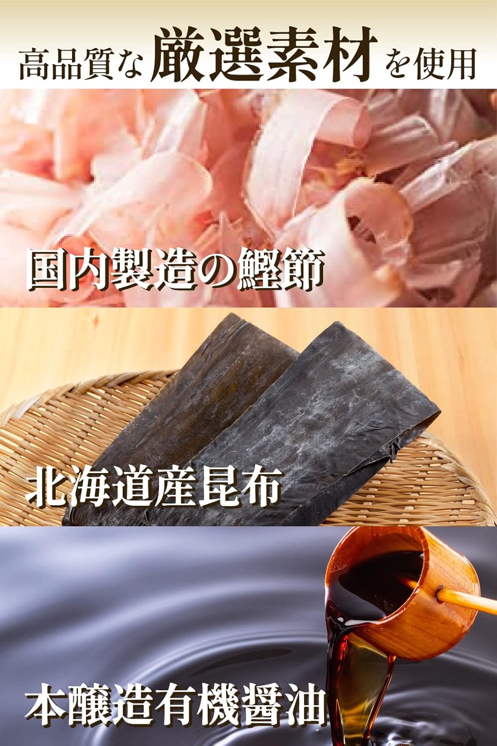 Ninben Tsuyu no Moto Gold, 16.9 fl oz (500 ml), Triple Strength, Bonito Flakes, Kelp, Mentsuyu, Founded in 1699 by Ninben, a Bonito Flakes & Dashi Specialty Store