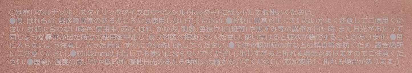 ルナソル(LUNASOL) スタイリングアイブロウペンシル フラット 01ブラック アイブロウ