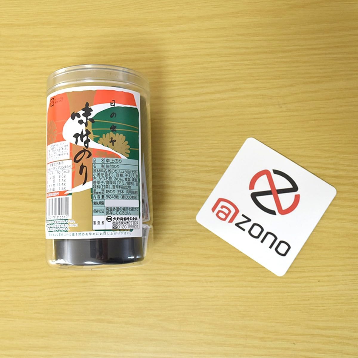 Oono Nori Tabletop Seasoned Nori 3 Pack/5 Pack Set 8-cut 48 sheets Ariake Sea Produced Top Grade First Harvest Hinode Seal Secret Sauce Crispy Texture Rice Companion Onigiri Bento Simple Packaging