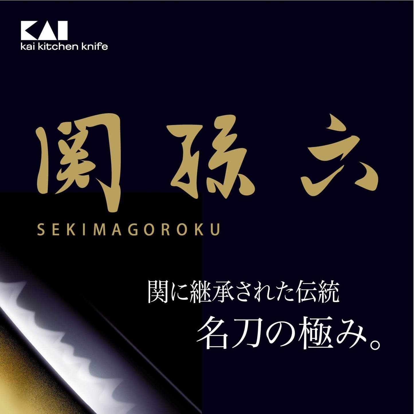 Kai Corporation AB5437 Santoku Knife, Benifuji 6.5 inches (165 mm), Made in Japan