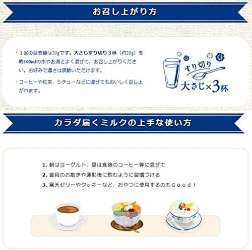 Asahi Powder Milk, Milk to Reach the Body, 10.6 oz (300 g), Set of 8