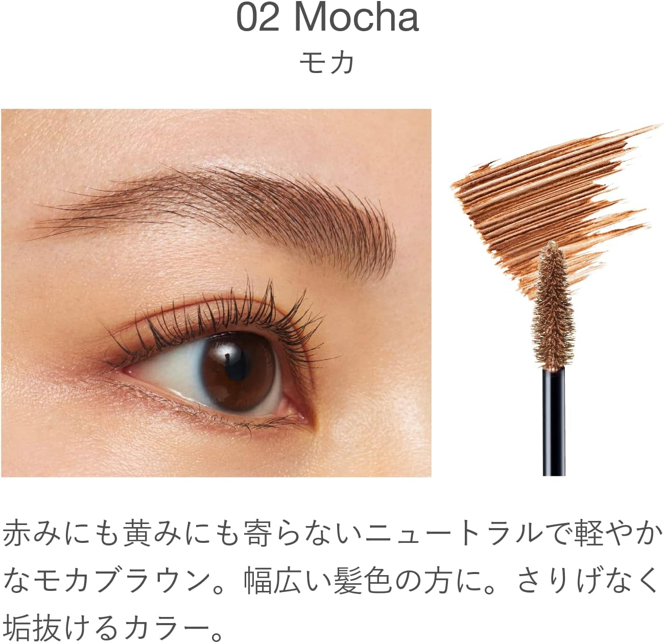 RMK Official RMK Eyebrow Color 02 Mocha (Eyebrow Mascara, Eyebrow Mascara, Eyebrow Mascara, Eyebrow Color, Eyebrow Mascara, Eyebrow Coloring)