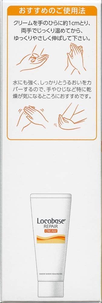 (4) Loco Base Repair Cream, 1.1 oz (30 g) x 4 Bottles (4987107622044-4)