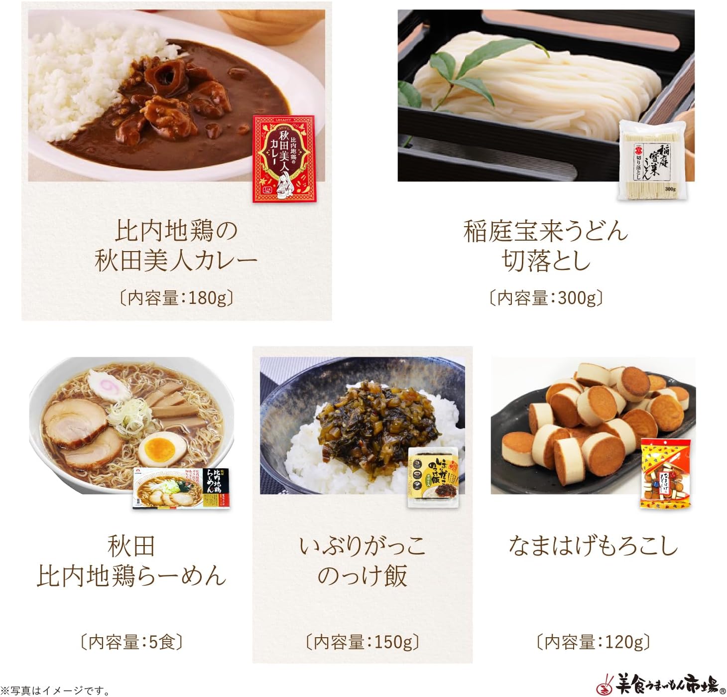 Ordered Gourmet Delivery Set, Akita, Souvenir, Local Gourmet, Gift, Local Parcel Service, Akita Prefecture (Large), Gastronomy Umaimon Market