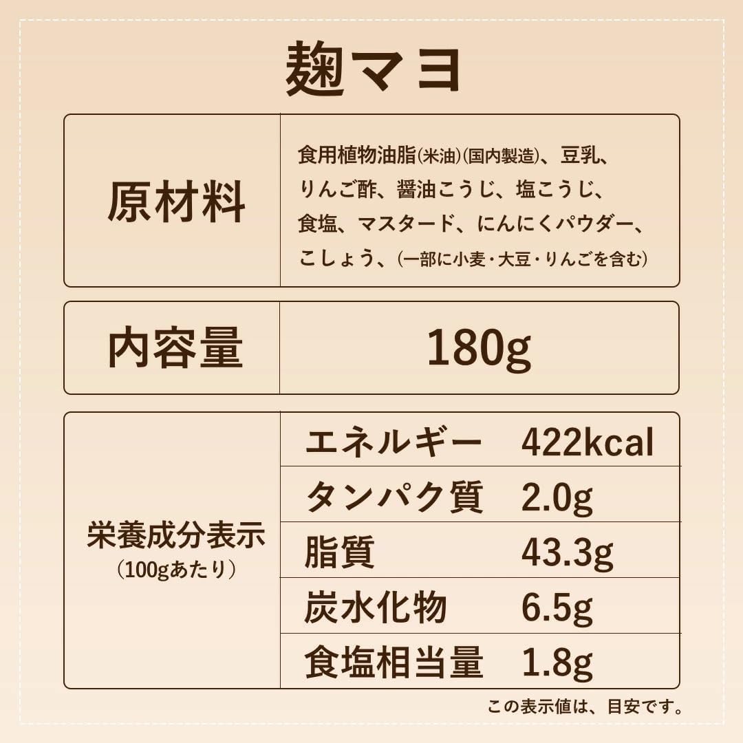 【Made with Soy Milk and Rice Koji】ORYZAE Koji Mayo 180g Mayonnaise - Additive-Free, Plant-Based Fermented Mayonnaise 【Domestic Production】Egg-Free, Cholesterol-Free, Vegan, Seasoning, Dressing