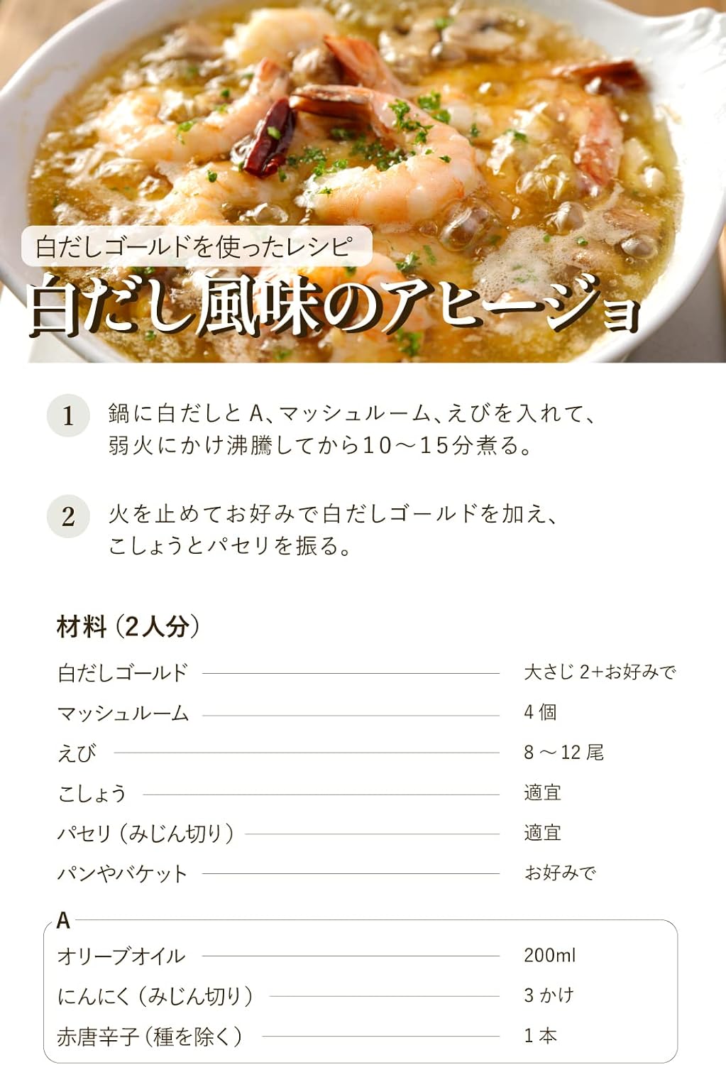 Ninben White Dashi Gold 500mL×3 Bottles (Diluted Type) [Bonito Flakes, Mackerel Flakes, Soybean and Bonito Flakes, Kelp, Mixed Dashi, Mentsuyu] Established in 1699, Ninben, a specialty store for