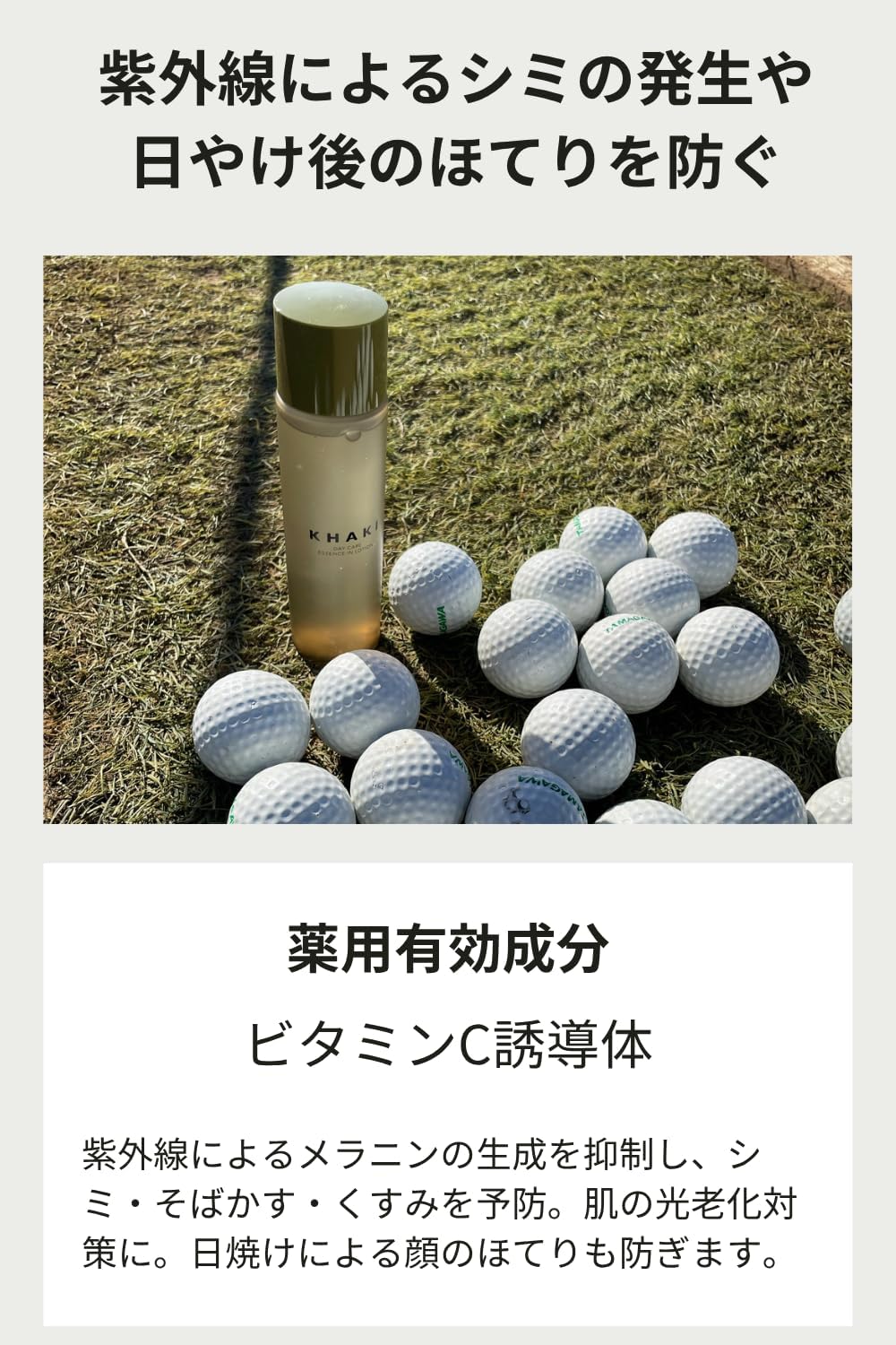 KHAKI Men's All-in-One Skin Care Lotion, Lotion, After Shave, Highly Moisturizing, UV Care, Rough Skin, Stains & Drys, Acne, Good Scent/Khaki, Daycare Essence Inlotion, Quasi-Drug, 4.6 fl oz (119 ml)