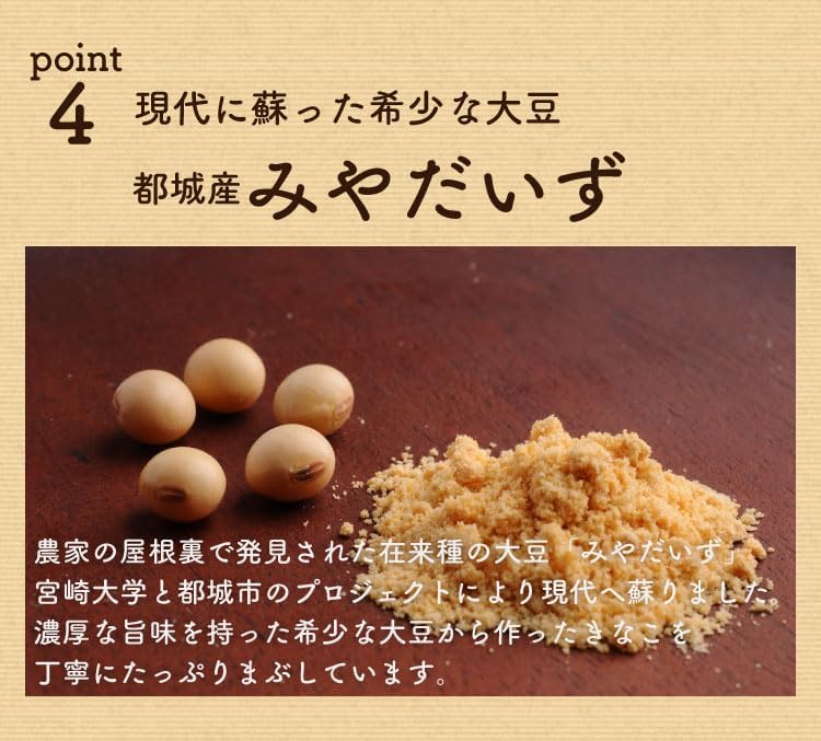Shoeido Sweets, Pure Kyushu Butter Cookies, Kinako, Set of 4 Bags, Peach Texture, Made in Japan, No Additives, Sweets, Soft Cookies, Biscuits, Takachiho Butter, Gift, Petite Gift, Gag Gift, Miyazu, Made in Japan, Kyushu, Miyazaki, Tokyo Gift, Popular