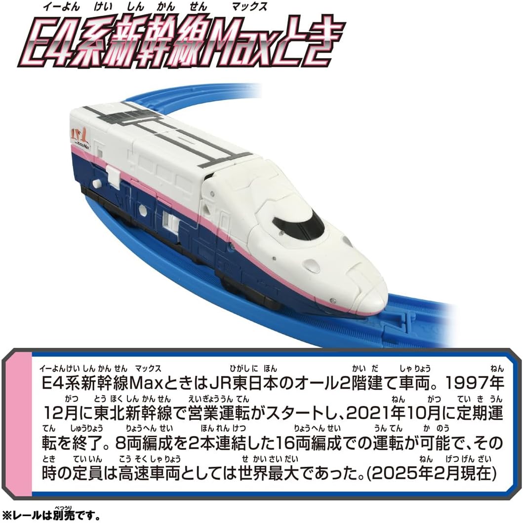Takara Tomy Plarail Shinkalion CW E4Max Toki Full Max Mode Train Toy for 3 Years and Up