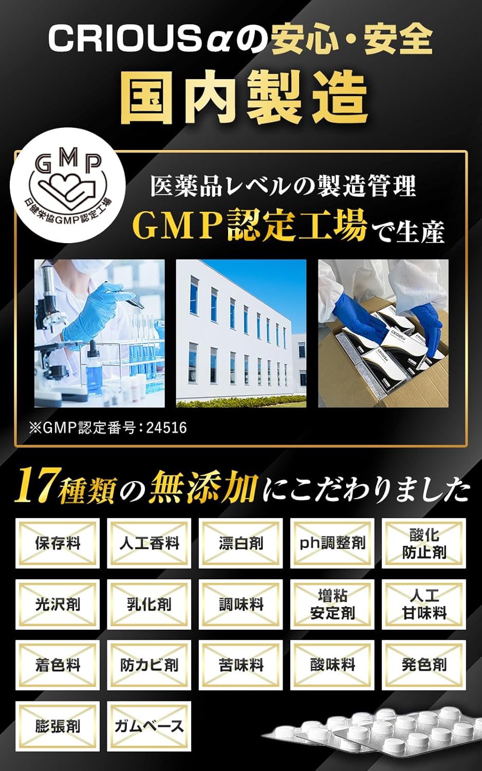 Serious α Maca Zinc Blend, Citrulline, Arginine, Carefully Selected Ingredients, Supplement, Made in Japan, Includes 30 Crious Tablets, Set of 3 (3 Pieces)