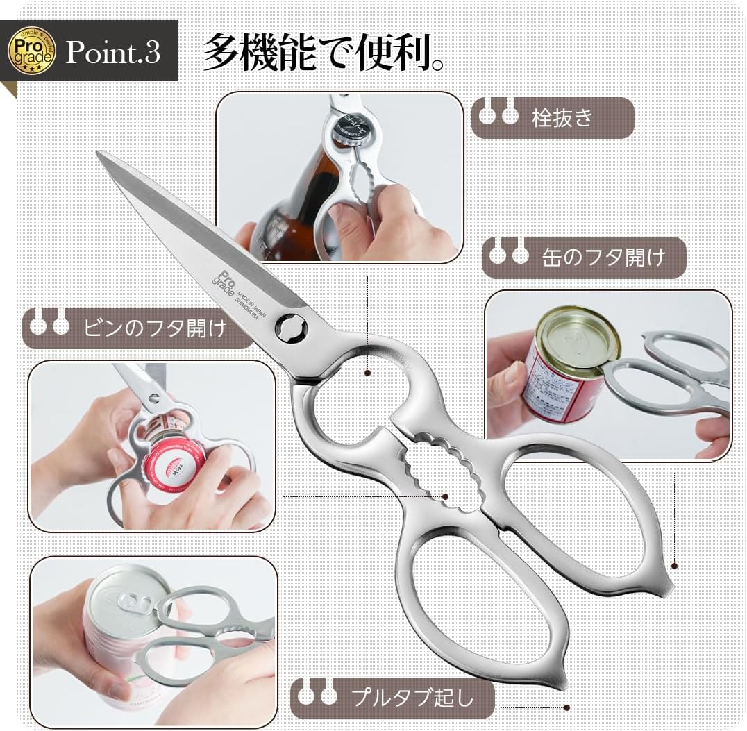 Shimomura Industry PG-411 All Stainless Steel Scissors Made in Japan Professional Grade Removable Dishwasher Safe