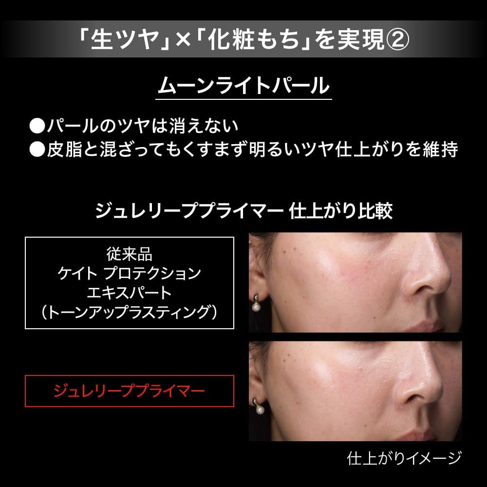 KATE Julelip Primer Skin Beige