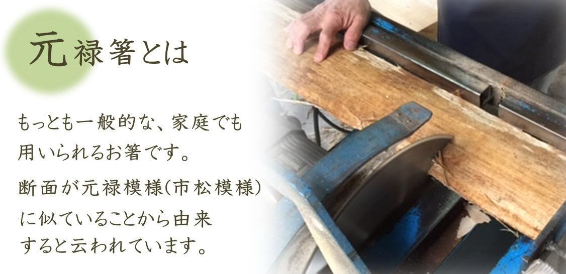 Yoshii Shoji YOS-011 Japanese Cypress Genroku Split Chopsticks, 8.3 inches (21 cm), 100 Pairs, Poly Filling, Kaiseki Restaurant