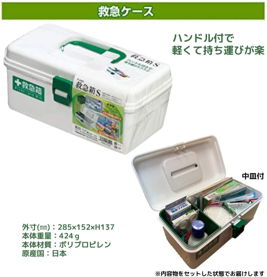 F-2485 First Aid Set, 20 Pieces, First Aid Kit, Business Offices, Occupational Safety and Health Regulations, First Aid Kit, Made in Japan, Case, Easy to Carry, Lightweight, First Aid Kit, Quasi Drug, Home, Family, Disaster Prevention, S, White