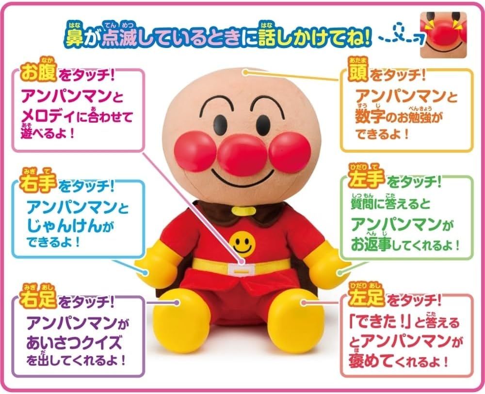 Agatsuma Anpanman! Sing a Song for Me! First Talking DX [Toy Award 2023 Character Toy Division Excellence Award] (Recommended for ages 1.5 and up)