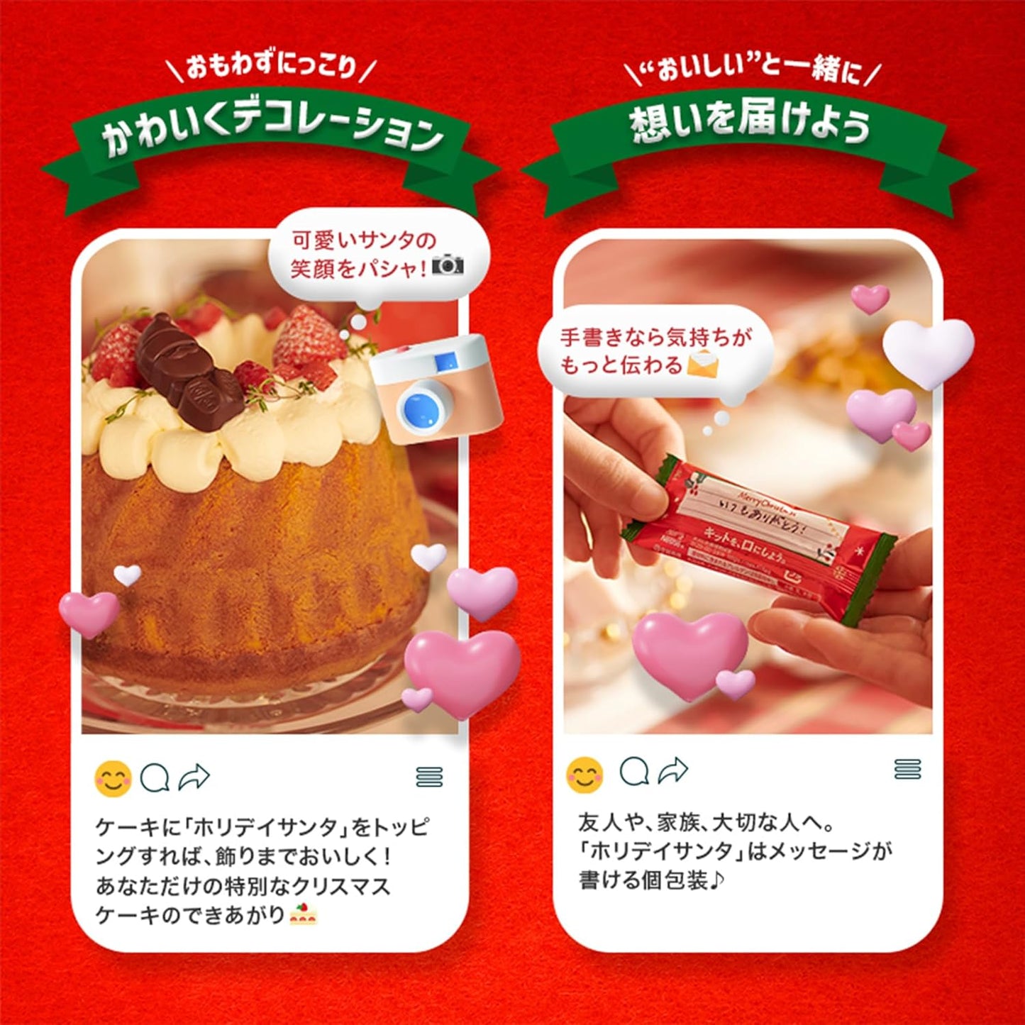 Nestle KKT KitKat Holiday Santa Share Bags 12 Count