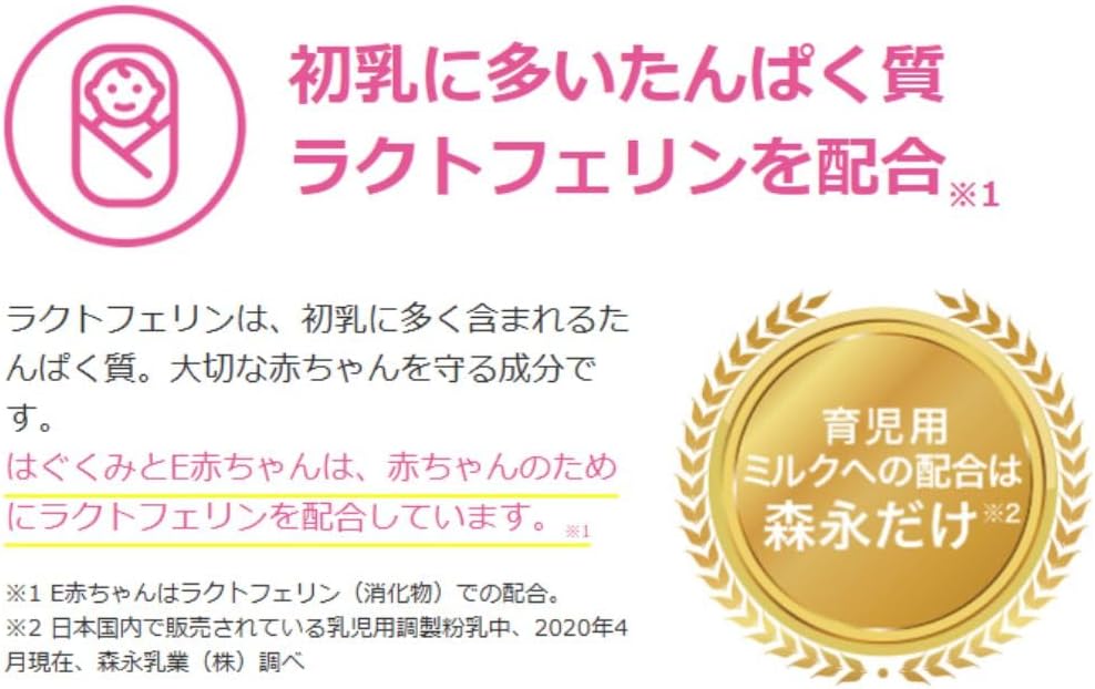 Morinaga Milk Industry Co. Powdered Morinaga Dry Milk Hagukumi Eco Easy Pack Refill 800g (400g x 2 bags) 5 Sets