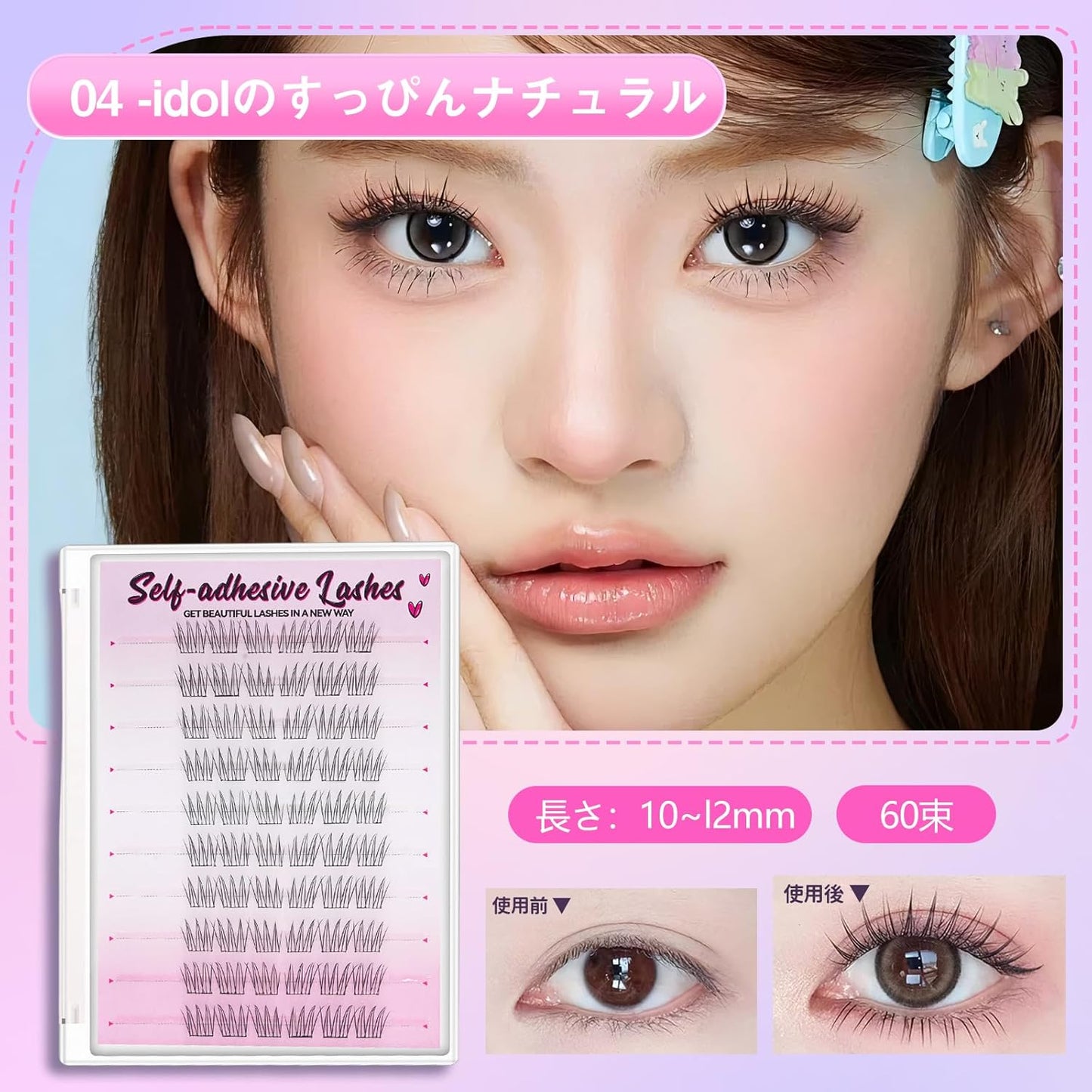 ANICEMOON False Eyelashes, No Glue, No Glue, No Glue, 3D False Eyelashes, No Glue, No Glue, False Eyelashes, For Partial Eyelashes, Self-Adhesive, Easy to Wear, Cute, Natural Bundle, Popular, Durable