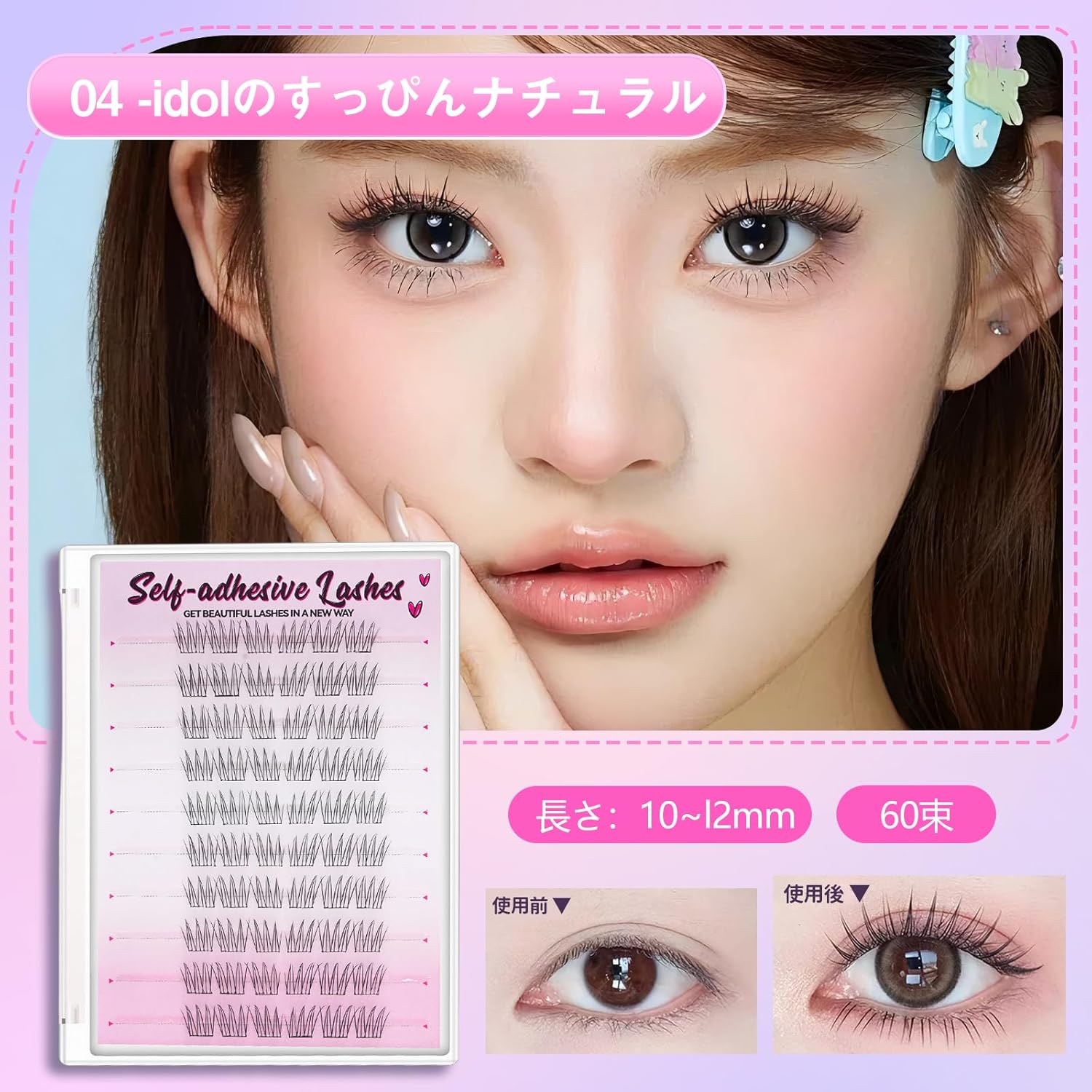 ANICEMOON False Eyelashes, No Glue, No Glue, No Glue, 3D False Eyelashes, No Glue, No Glue, False Eyelashes, For Partial Eyelashes, Self-Adhesive, Easy to Wear, Cute, Natural Bundle, Popular, Durable