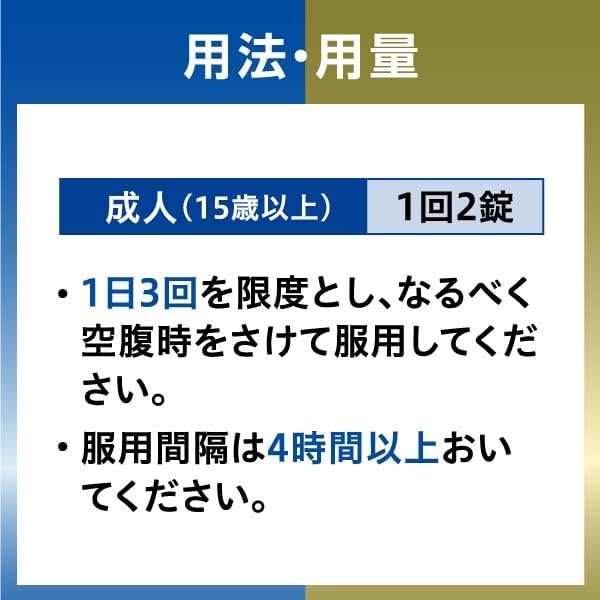 【指定第2類医薬品】ノーシンアイ頭痛薬 24錠