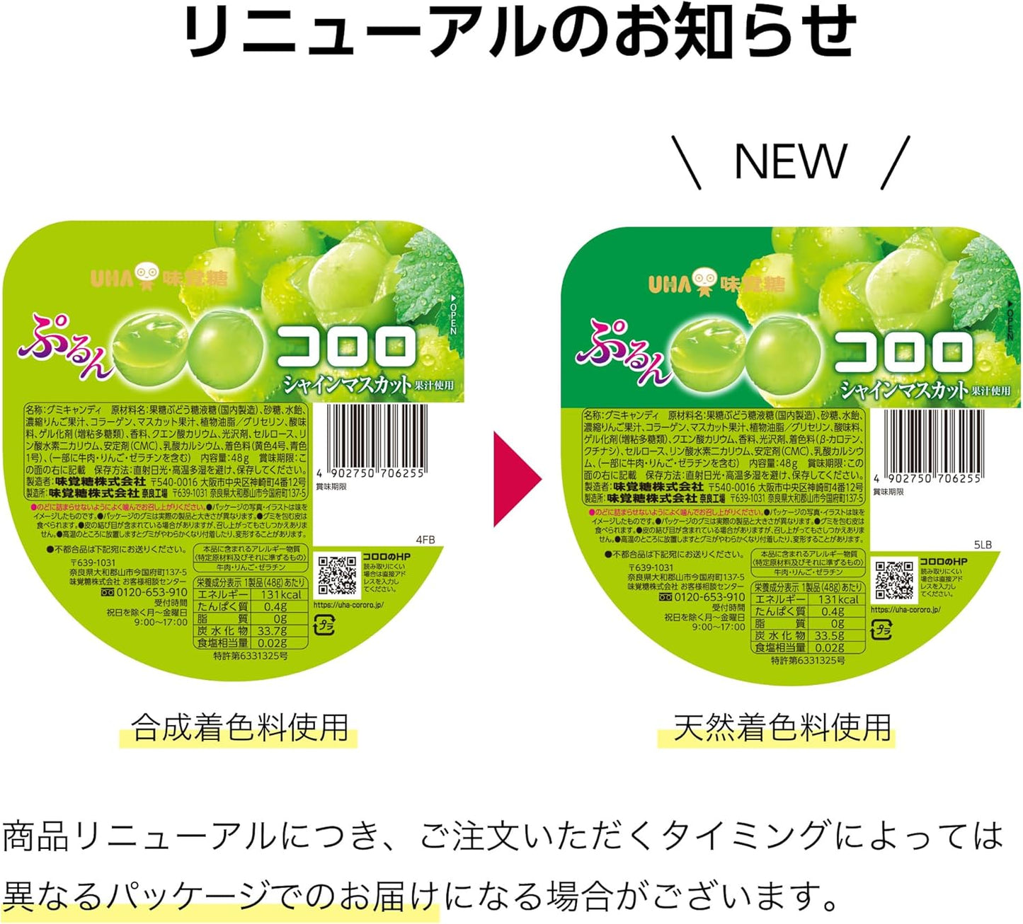 UHA Flavored Sugar Coloro Muscat 1.7 oz (48 g) x 6 Packs x 2 Packs