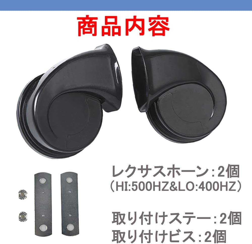 Car Horn, 12 V, Waterproof, Universal, 110 db, Treble/Bass Set of 2