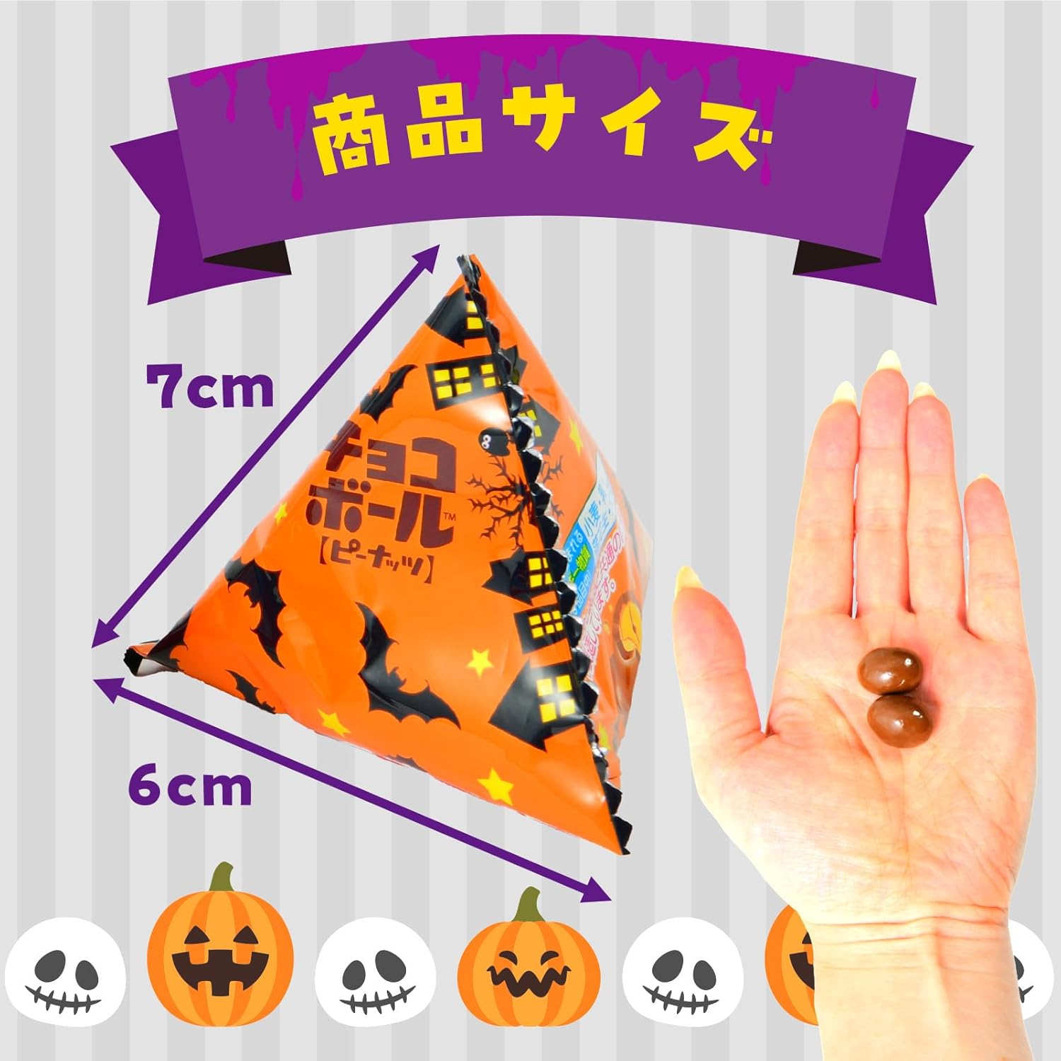 Festival Plaza Morinaga Confectionery Chocolate Ball (Peanuts) HW 1 Bag, Approximately 8 Pieces x 16 Bags, Set of 128 Pieces, Halloween Sweets, Candy, Events, Promotions, Parties, Commercial Use
