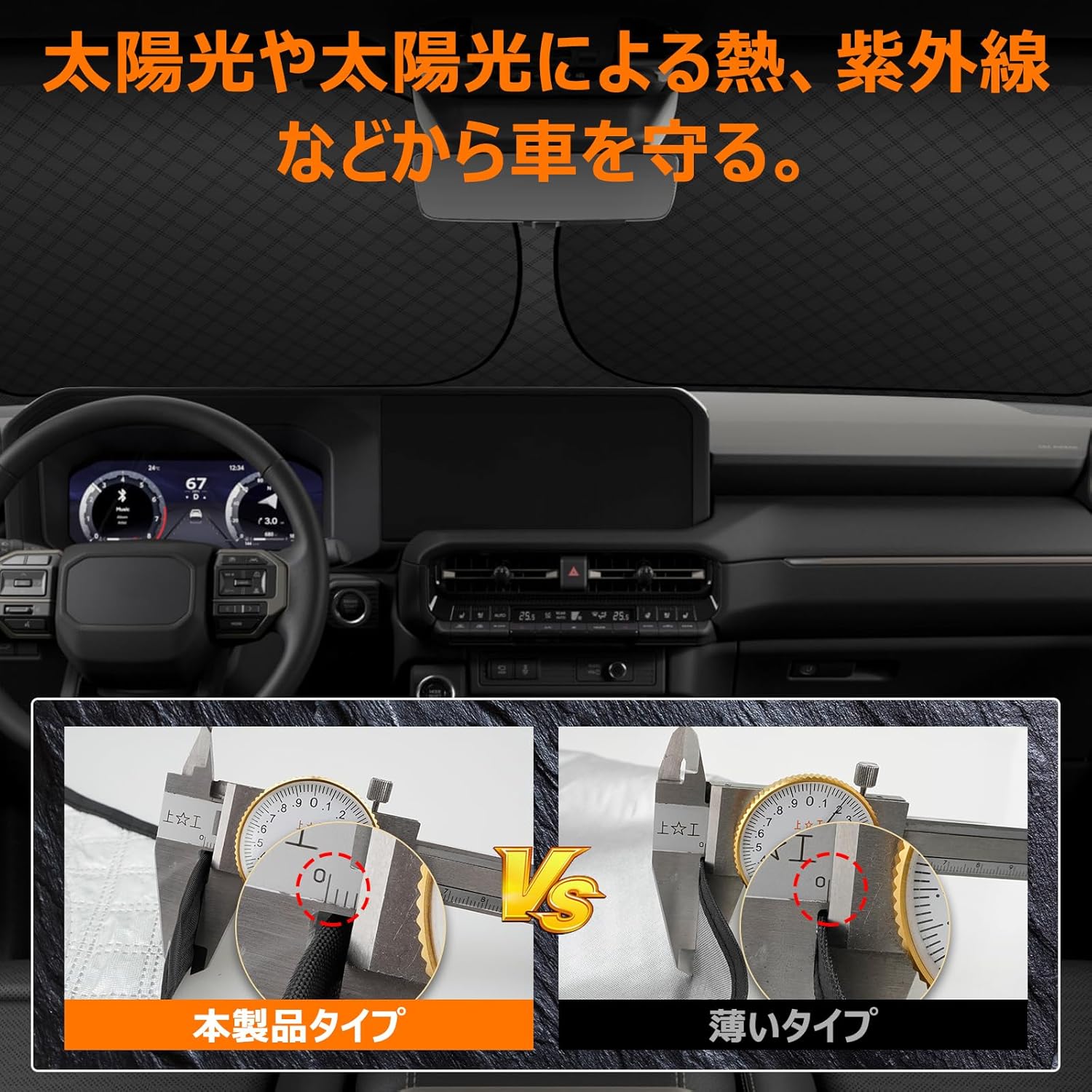 Windshield Sun Shade, Vehicle-Specific, UV Protection, 6-Layer Construction, Light Shielding, Insulation, Easy Installation/Removal, Interior, Foldable, Storage Bag Included