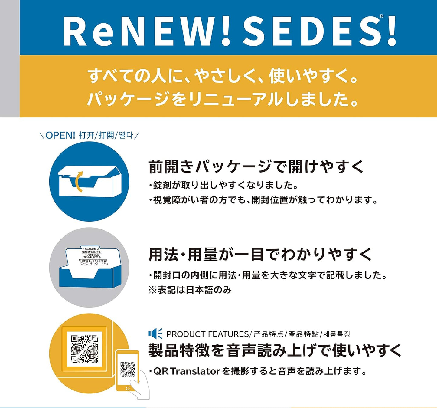 【指定第2類医薬品】セデス・ハイ 40錠