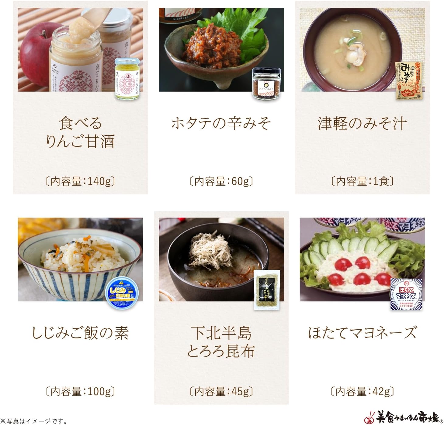 Local Whole Package Delivery Aomori Prefecture (S Size) Gourmet Umaimon Market
