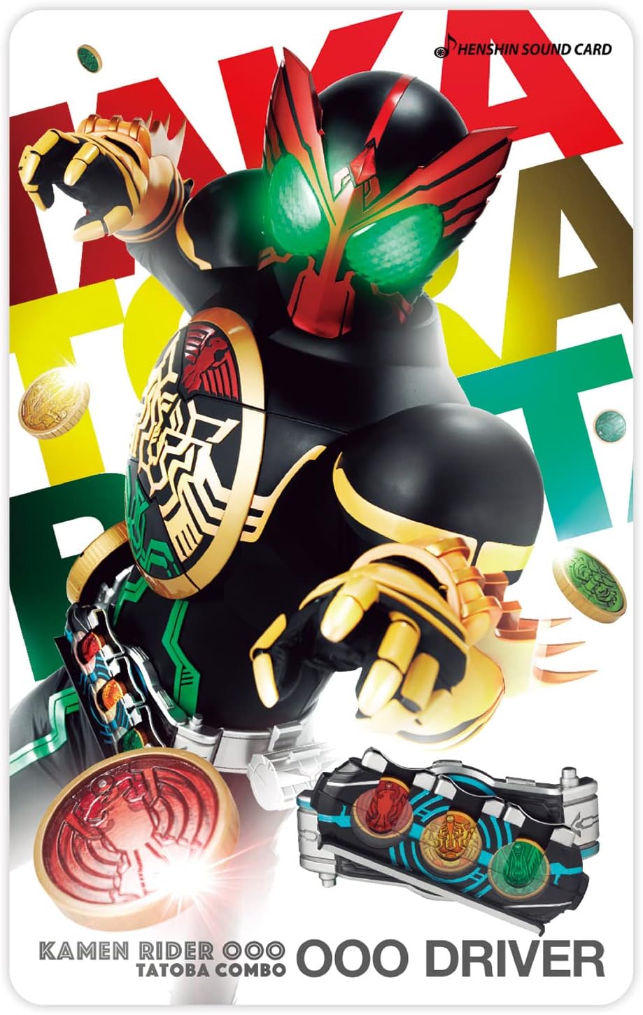 Kamen Rider Transformation Sound Card Selection Assorted Set EX-1