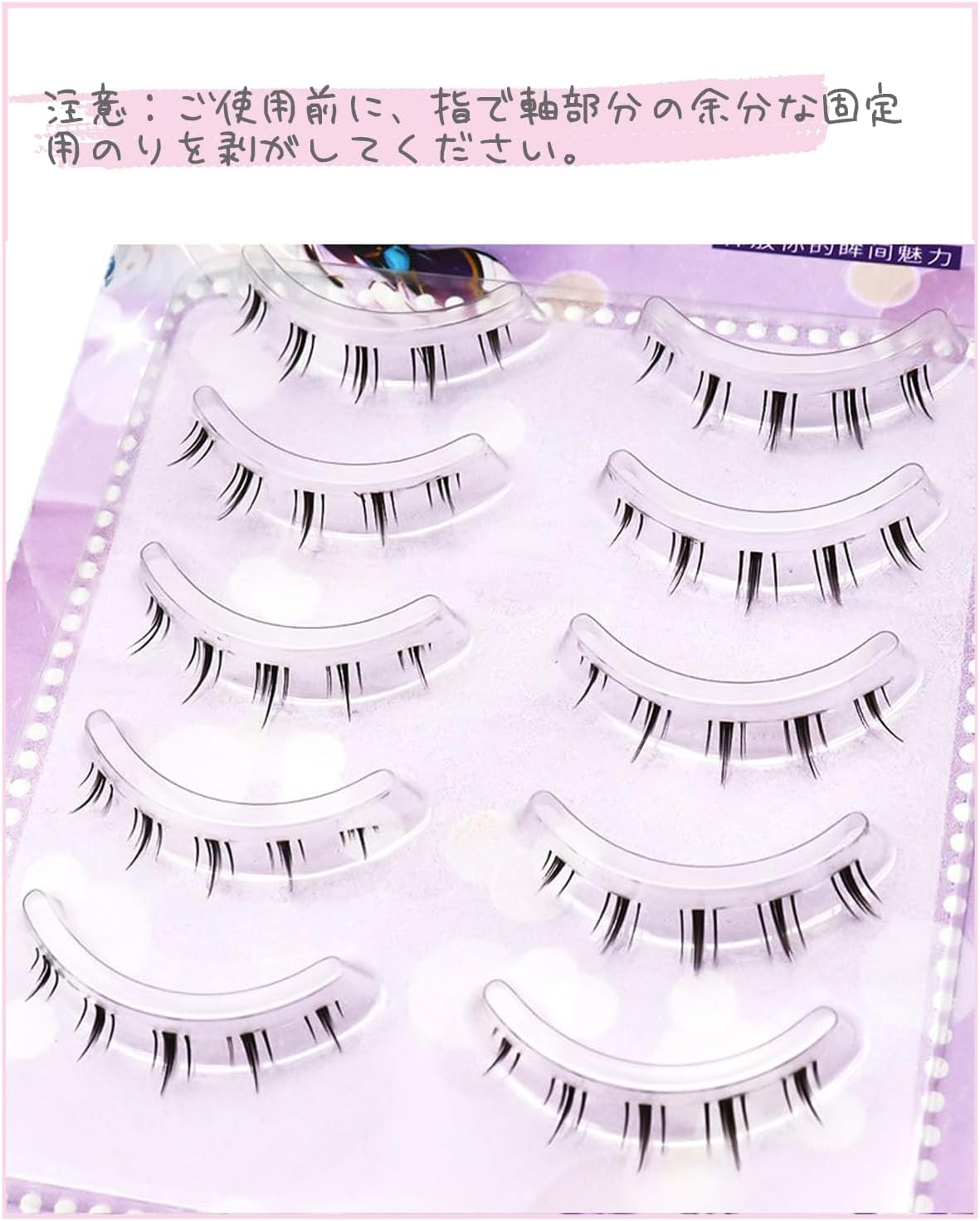 MAEXUS 下まつげ つけま 束感 5組セット 【写真撮影・COSPLAYのチョイス】 黒軸 ナチュラル 瞳が大きく見える 柔軟軸 超軽量 手作り 再利用可能 日常メイク コスプレ用 黒 (A.下まつげ用)