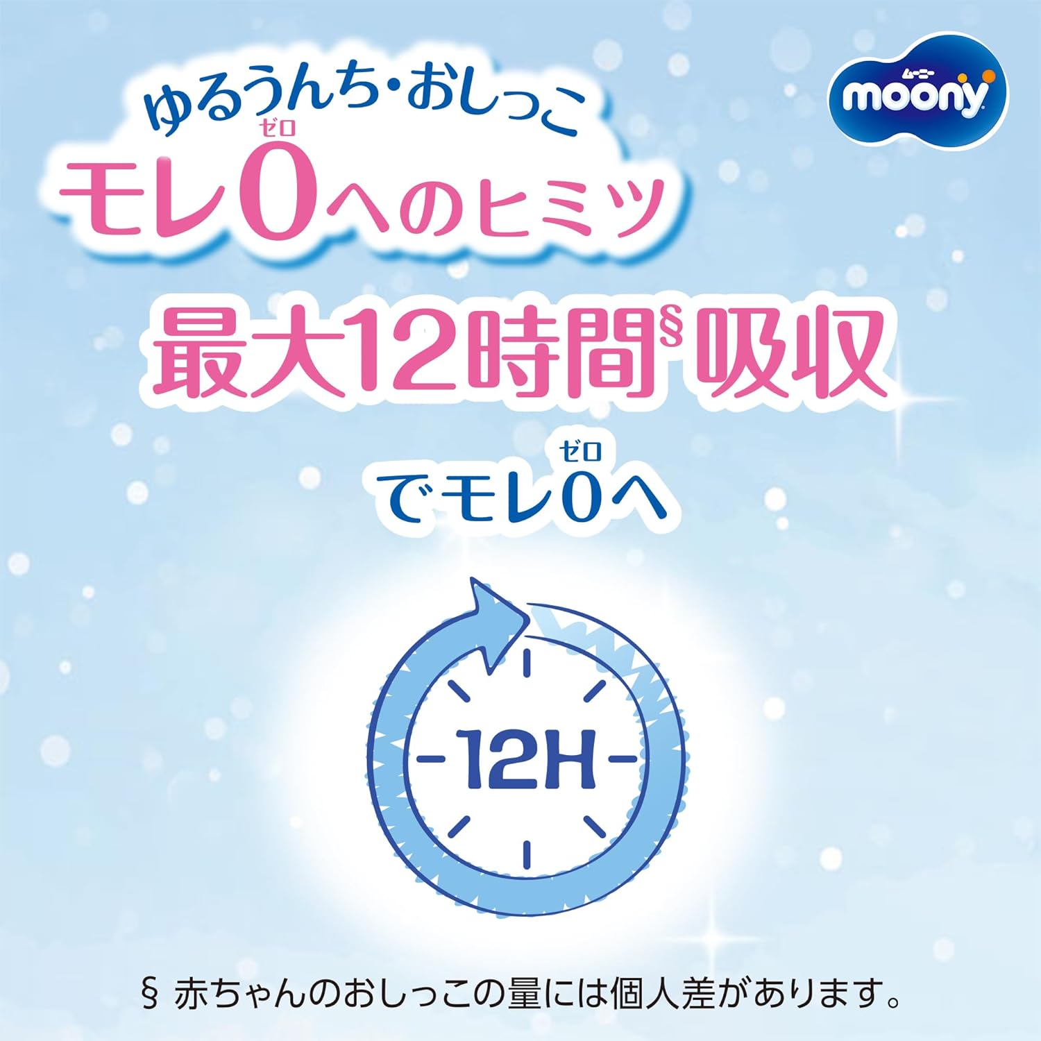 (Pants M Size, For Sitting and Crawling), Mooney Man Diapers (11.0 - 22.0 lbs (5 - 10 kg), 68 Pieces (Exclusive)