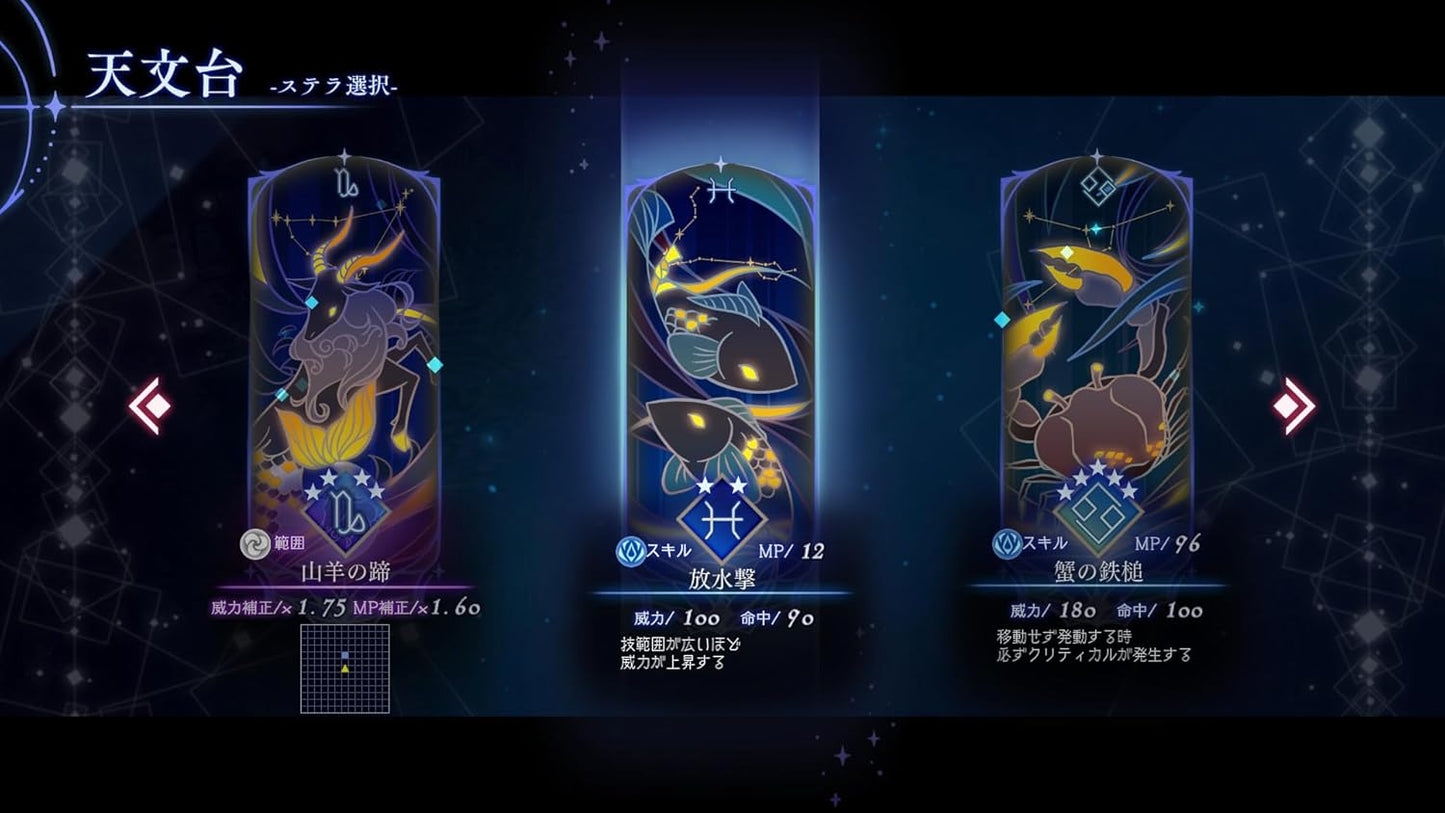BAR ステラアビス- PS5