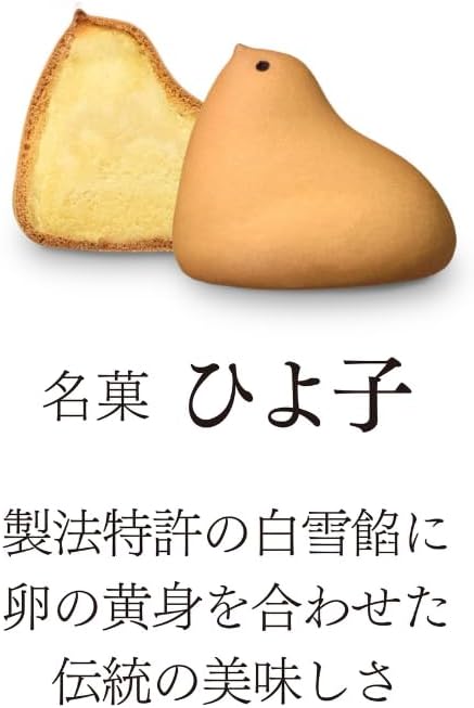 [Fukuoka Minika] Yoshinodo Special Candy Chicko, 7 Pieces, Cute Chick Shape and Elegant Sweetness, Perfect for Souvenirs/Gifts