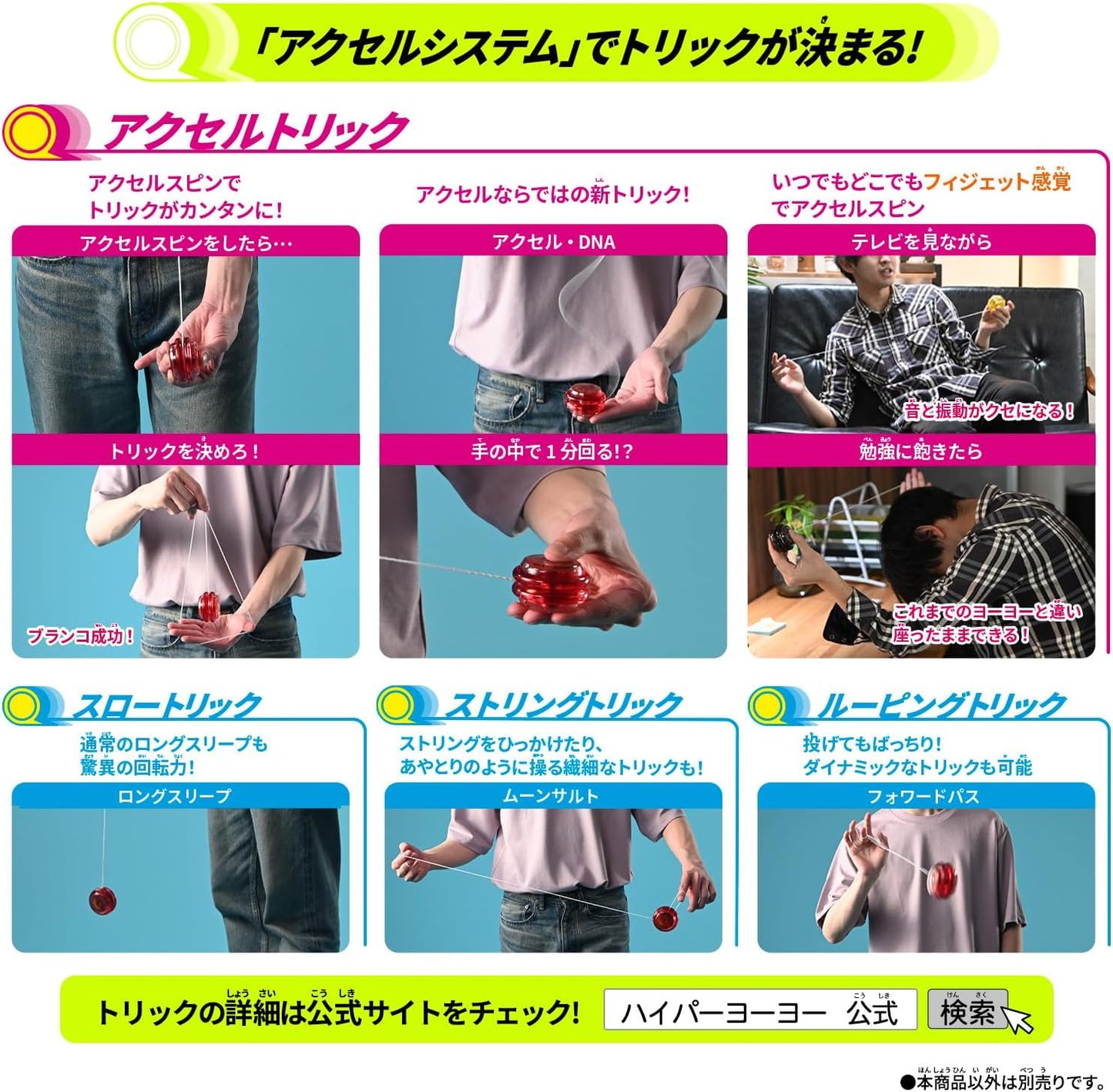 [Bandai] HYPER YOYO ACCEL Axle Origin, Heroic Blue